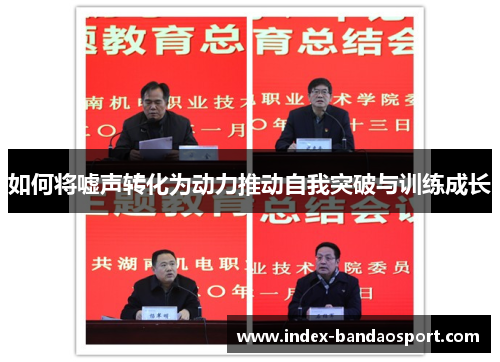 /uploads/images/20250606/ru-he-jiang-xu-sheng-zhuan-hua-wei-dong-li-tui-dong-zi-wo-tu-po-yu-xun-lian-cheng-zhang.webp