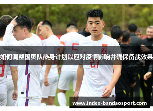 /uploads/images/20250607/ru-he-tiao-zheng-guo-ao-dui-re-shen-ji-hua-yi-ying-dui-yi-qing-ying-xiang-bing-que-bao-bei-zhan-xiao-guo.webp