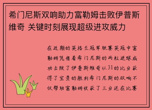 /uploads/images/20250713/xi-men-ni-si-shuang-xiang-zhu-li-fu-lei-mu-ji-bai-yi-pu-si-wei-qi-guan-jian-shi-ke-zhan-xian-chao-ji-jin-gong-wei-li.webp